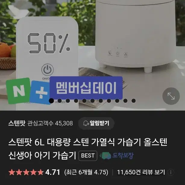 최신상 2025년형 스텐팟 가열식 가습기