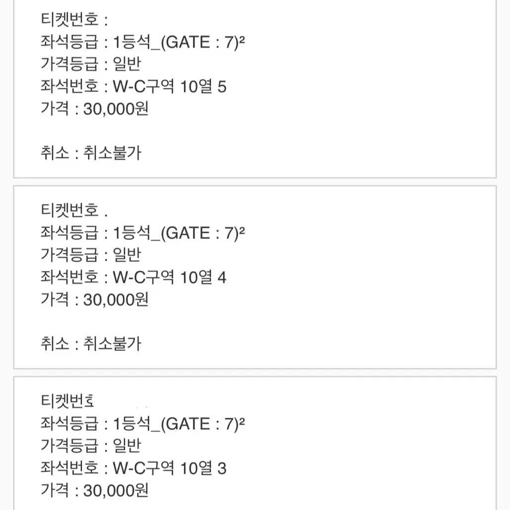 급처)코리아컵 결승전 포항 vs 울산 1등석 티켓