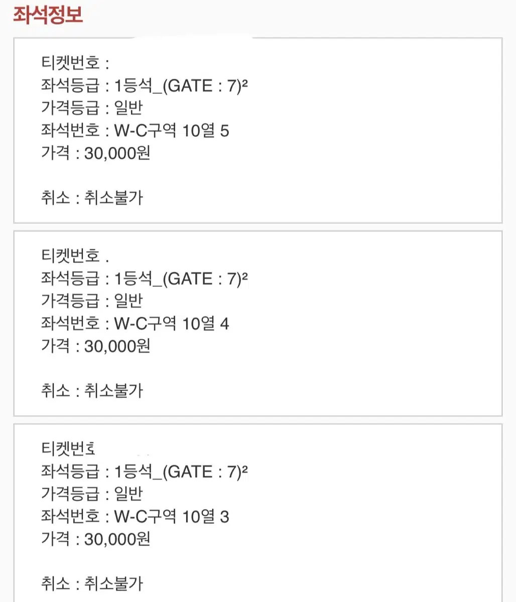 급처)코리아컵 결승전 포항 vs 울산 1등석 티켓