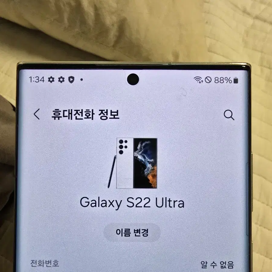 삼성 갤럭시 s22 울트라 흰색 256gb