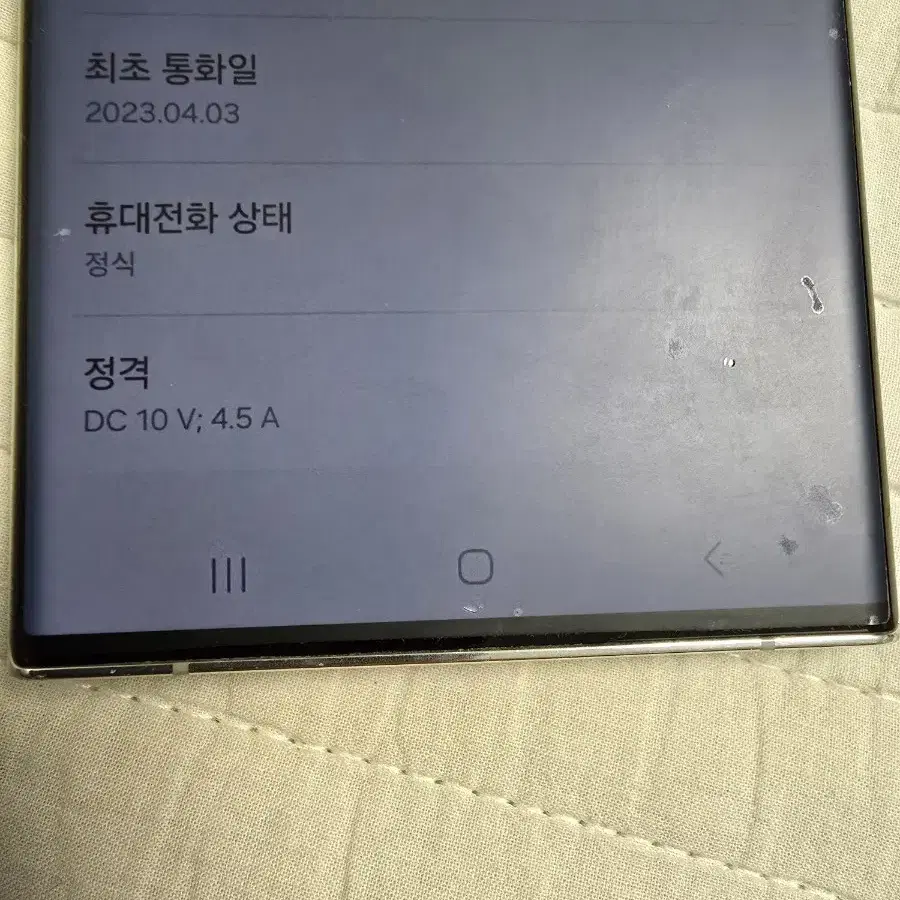 삼성 갤럭시 s22 울트라 흰색 256gb