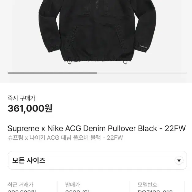 슈프림 나이키 acg 데님 풀오버 L