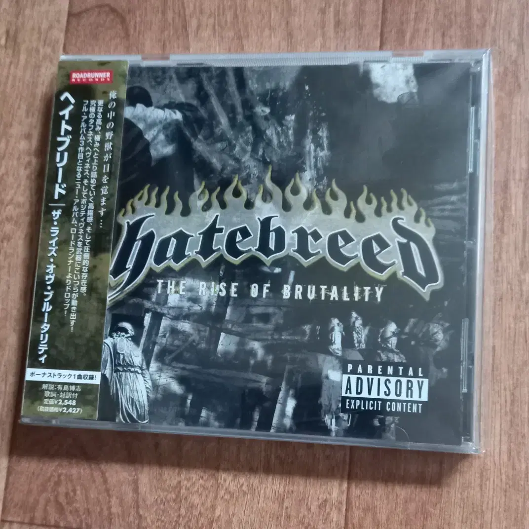 hatebreed cd 일본반 시디