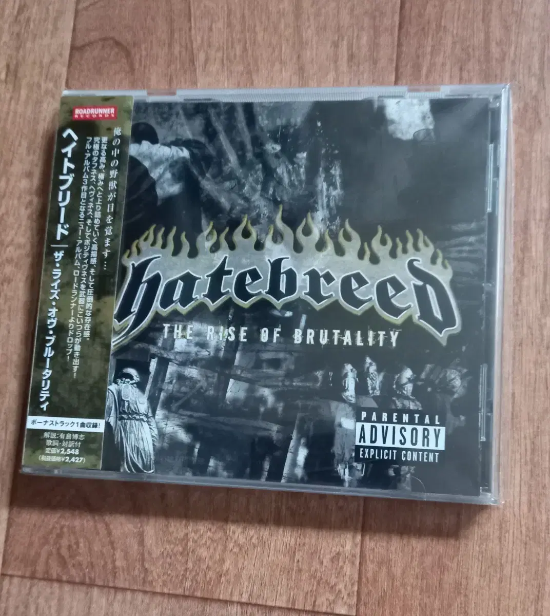 hatebreed cd 일본반 시디