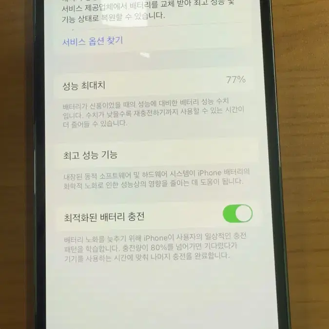 아이폰 12프로 256 듀얼심