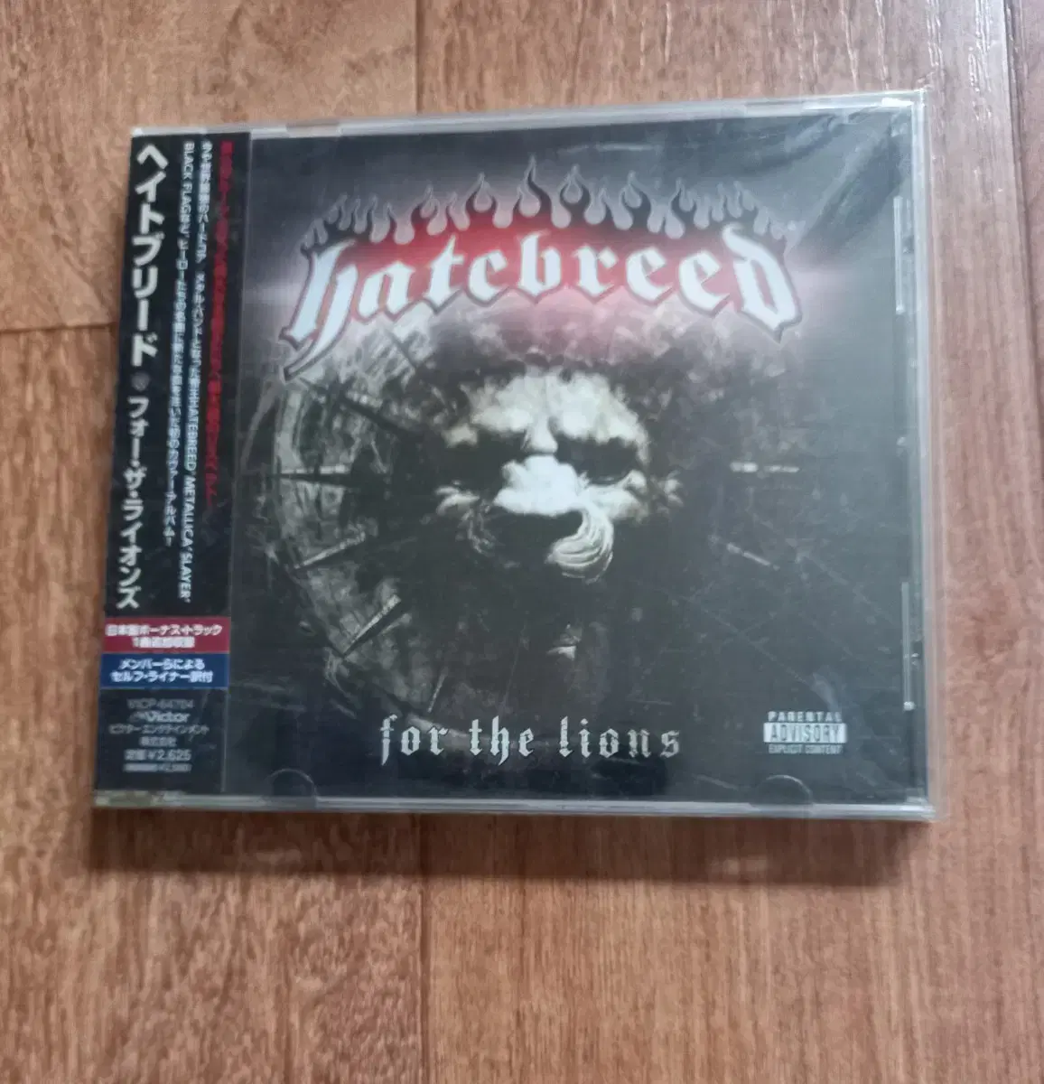 hatebreed cd 일본반 시디