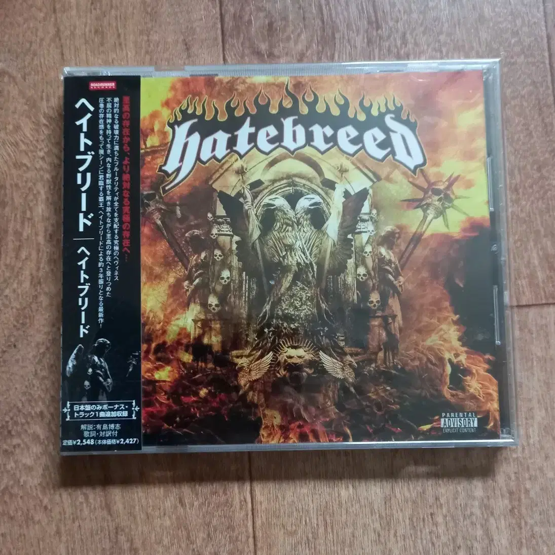 hatebreed cd 일본반 시디