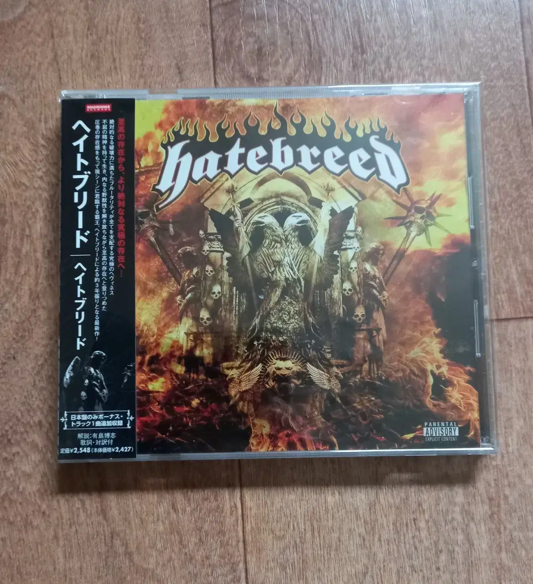 hatebreed cd 일본반 시디