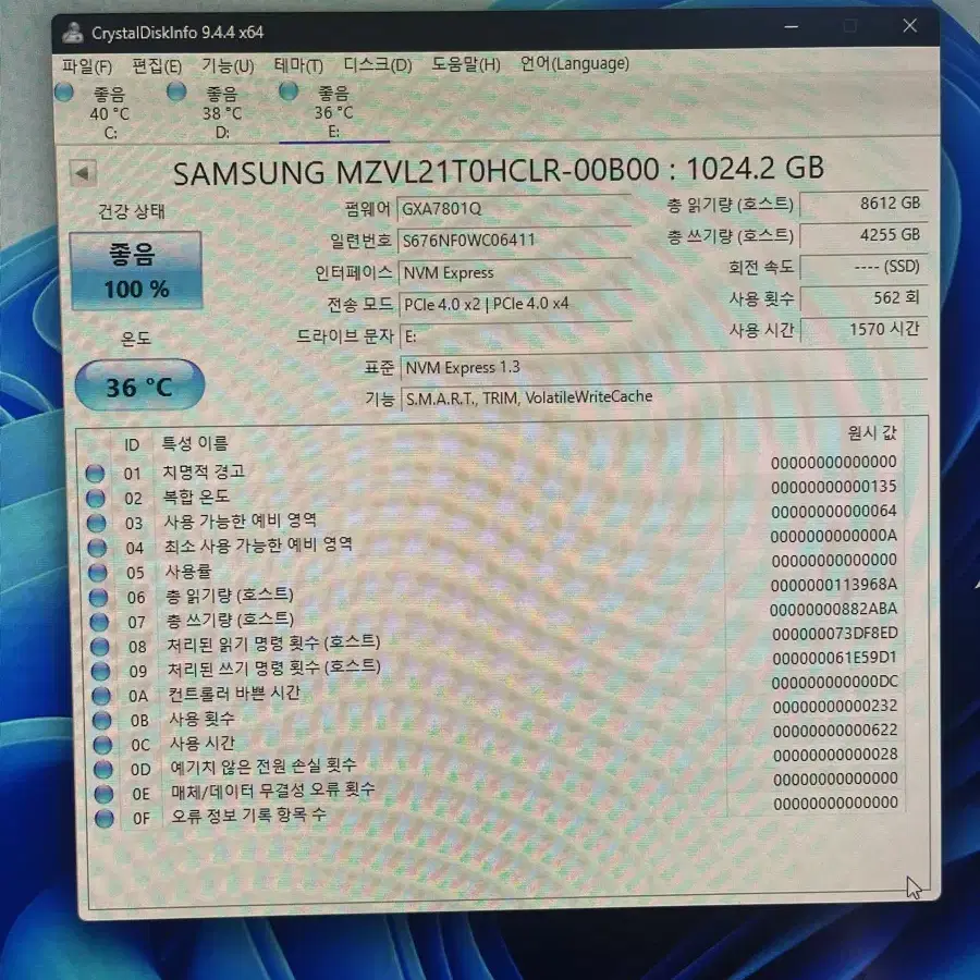 삼성 Pm9a1 1tb ssd + 방열판