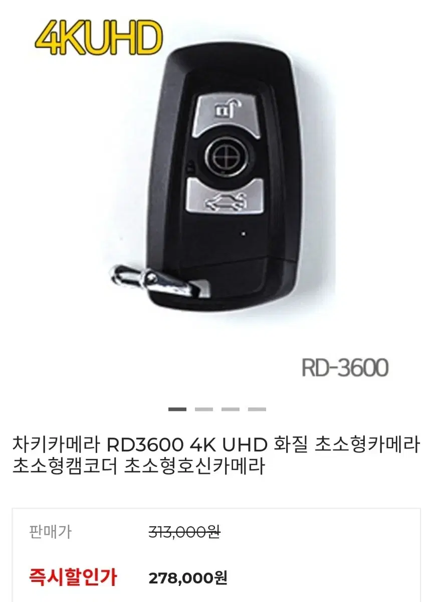 차키카메라 RD3600