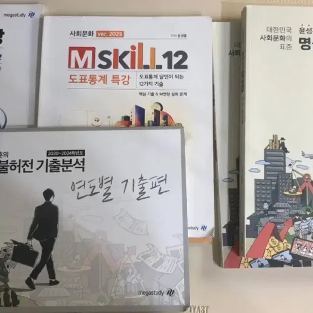 (새책일괄) 2025 윤성훈 불후의 명강, 명불허전, mskill