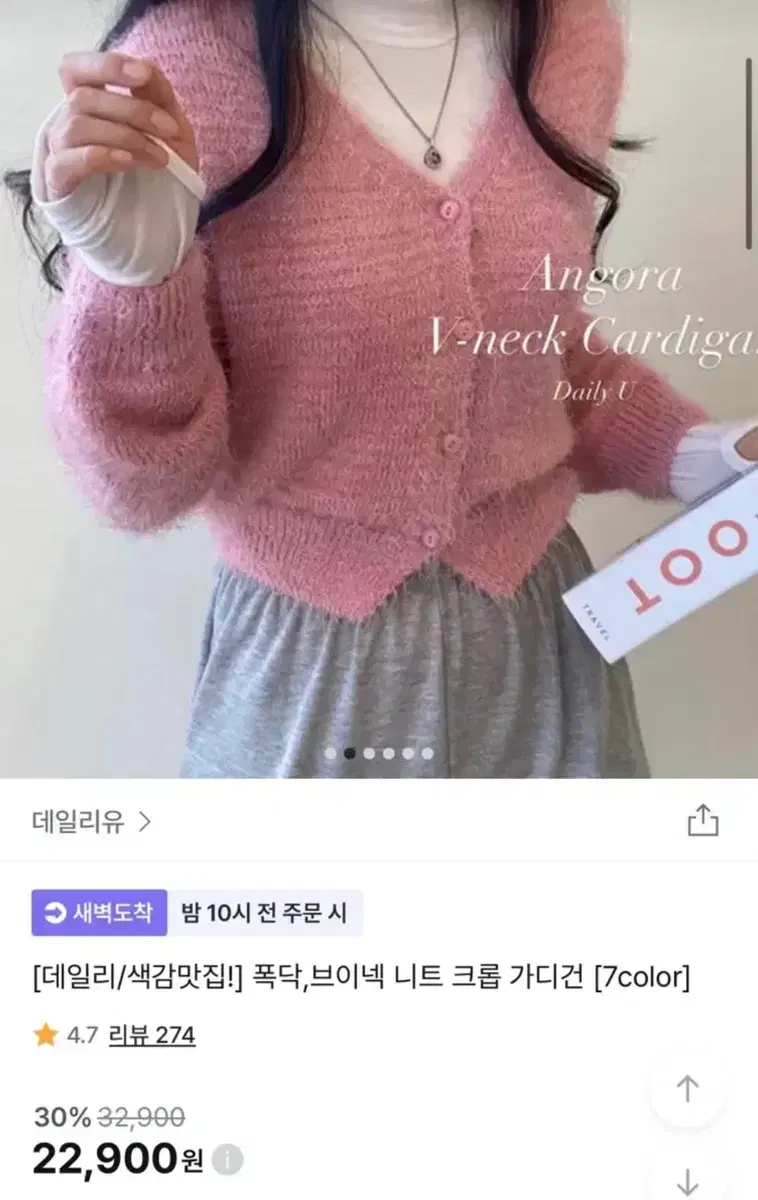 에이블리 핑크 크롭 가디건