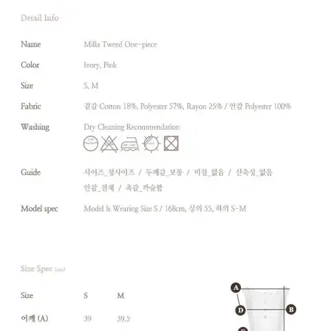 Grace u 그레이스유 밀라 트위드 원피스m