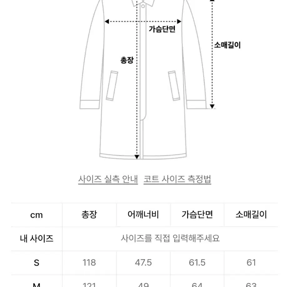 무신사 프레리 울 오버핏 싱글코트 헤링본