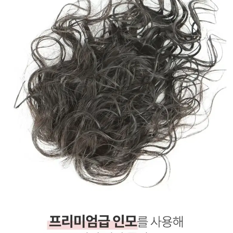 인모 웨이브 정수리 가발