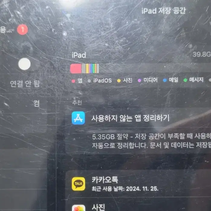 아이패드 9세대 셀룰러 데이터 지원 256기가