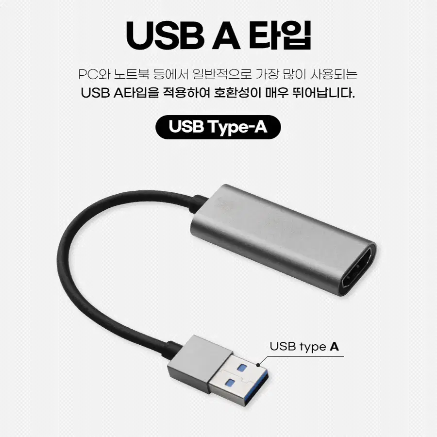 4K USB3.0 외장형 케이블형 캡처카드 젠더