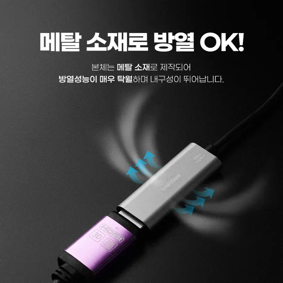 4K USB3.0 외장형 케이블형 캡처카드 젠더