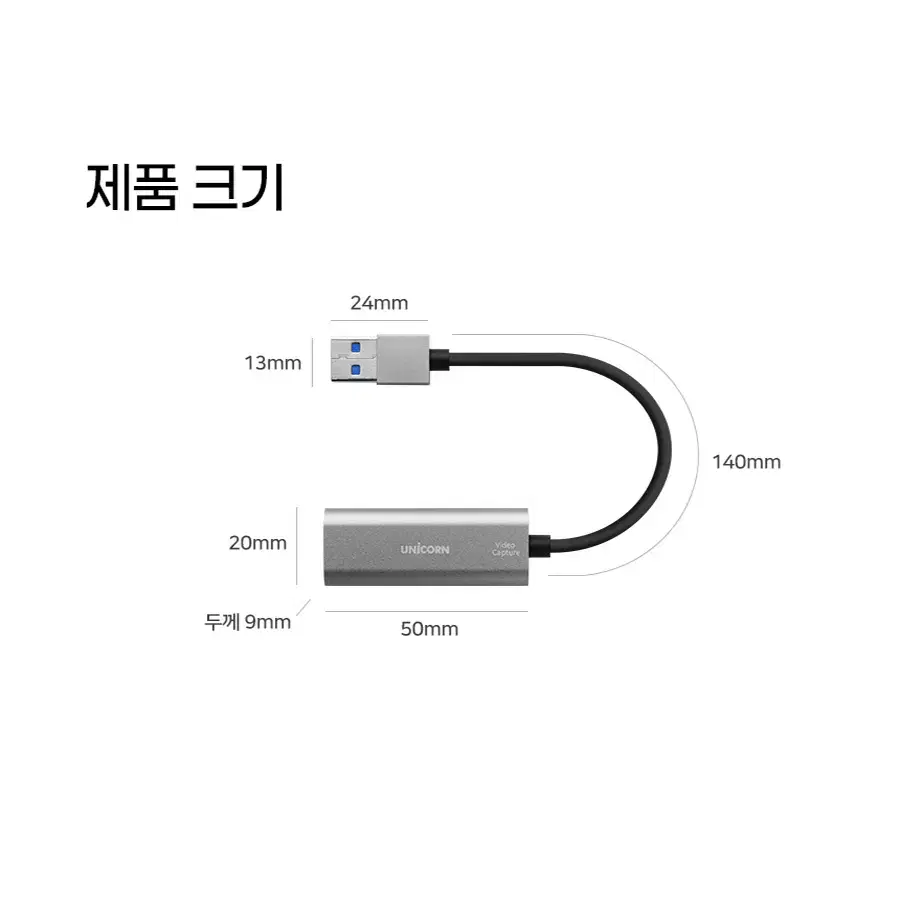 4K USB3.0 외장형 케이블형 캡처카드 젠더