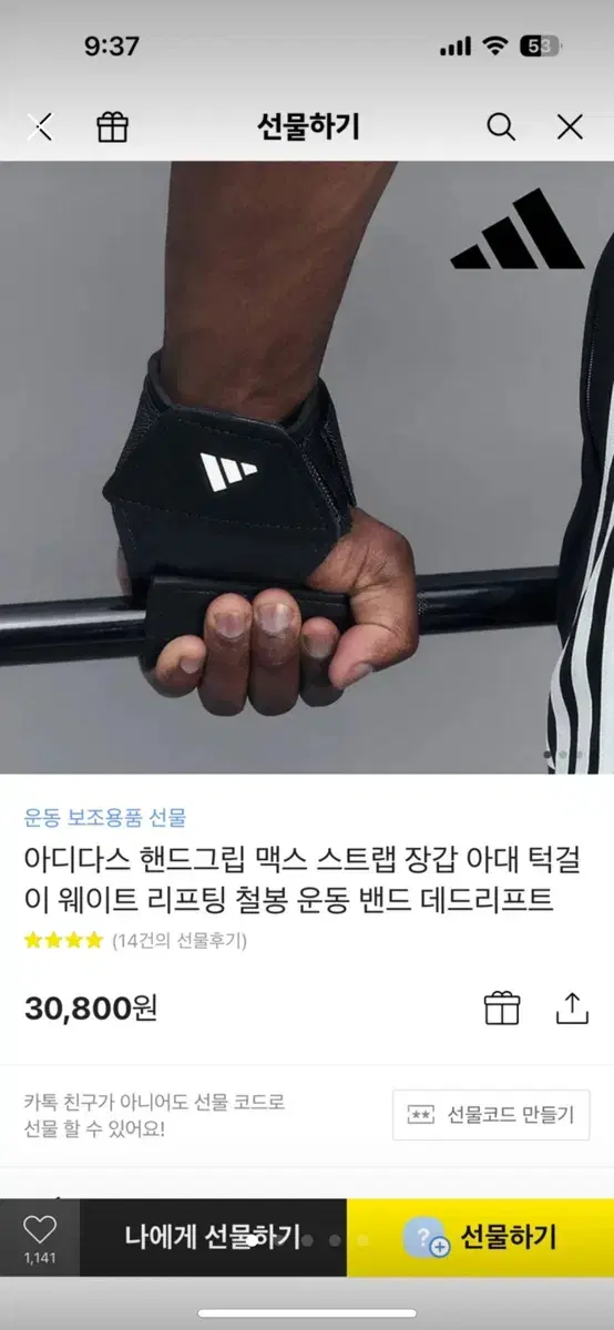 아디다스 핸드 그립