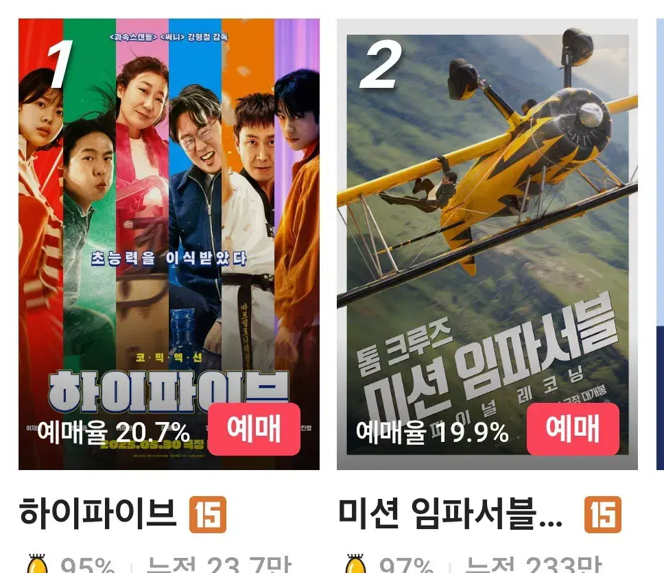 cgv 영화예매 대리예매 돌비 리클라이너