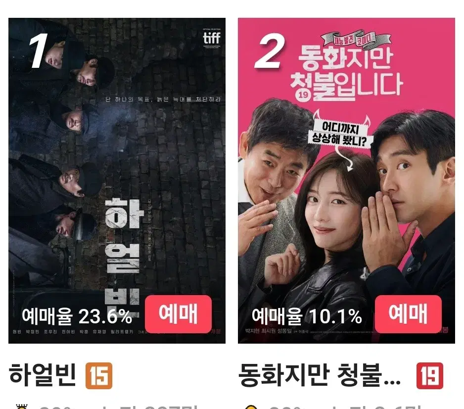 cgv 영화예매 대리예매 돌비 리클라이너