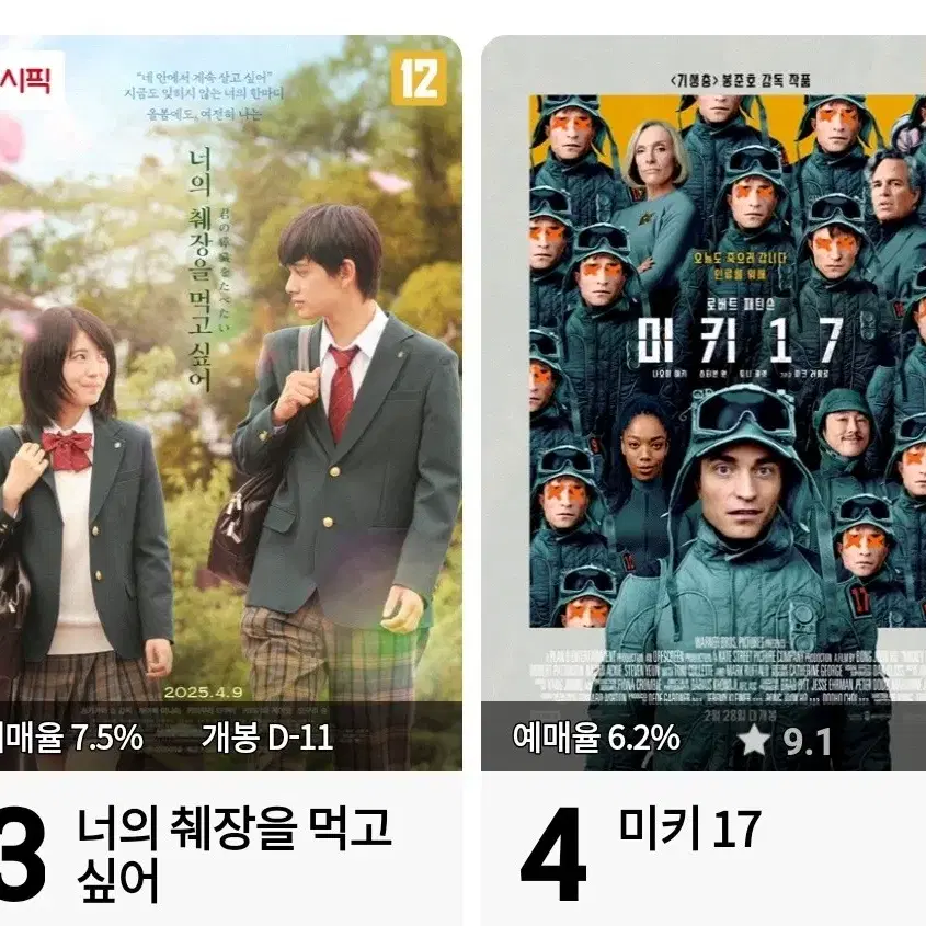 cgv  영화예매 대리예매 돌비 리클라이너