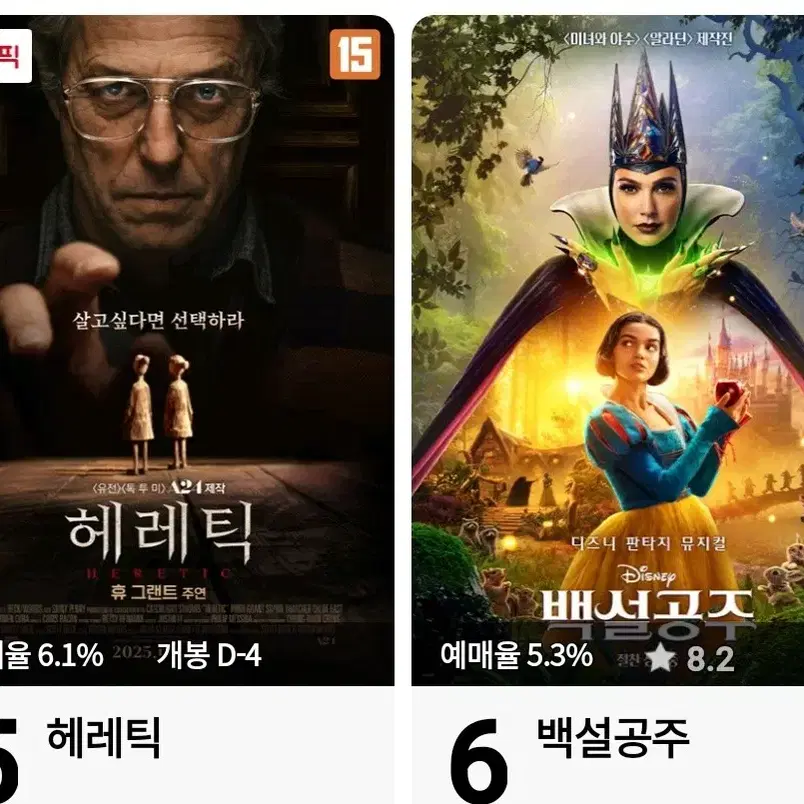 cgv  영화예매 대리예매 돌비 리클라이너