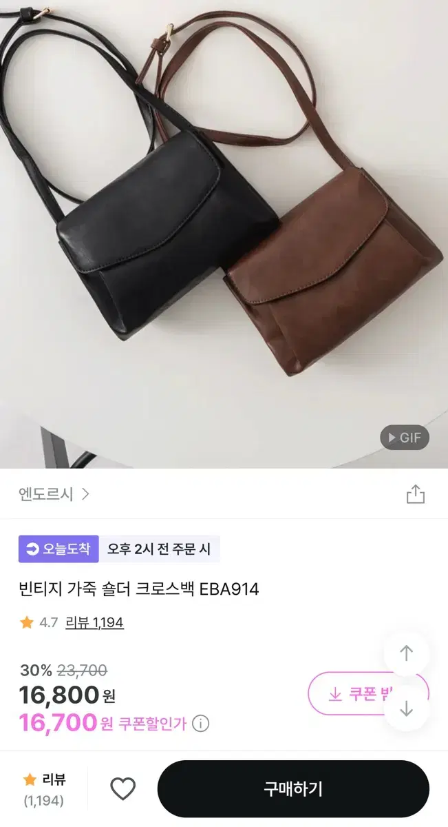 빈티지 가죽 에이블리 크로스백 숄더백