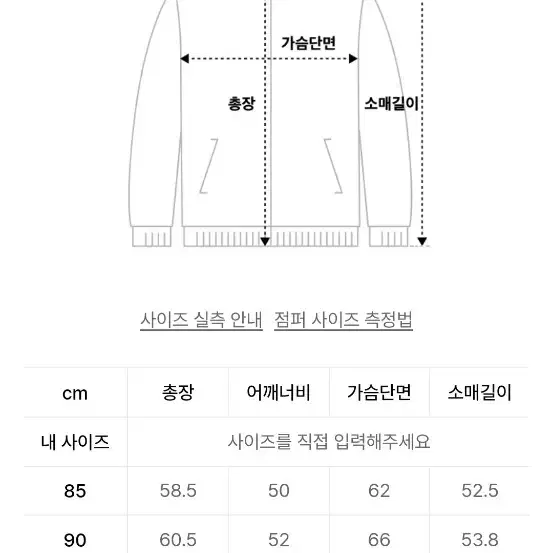 새상품 스티치포인트 여자 크롭 데님 자켓(90)