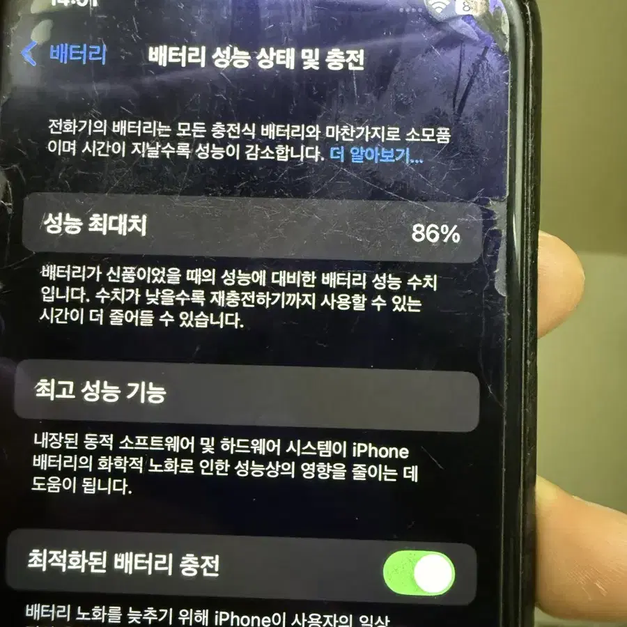 아이폰11프로64기가 미드나잇그린 팝니다