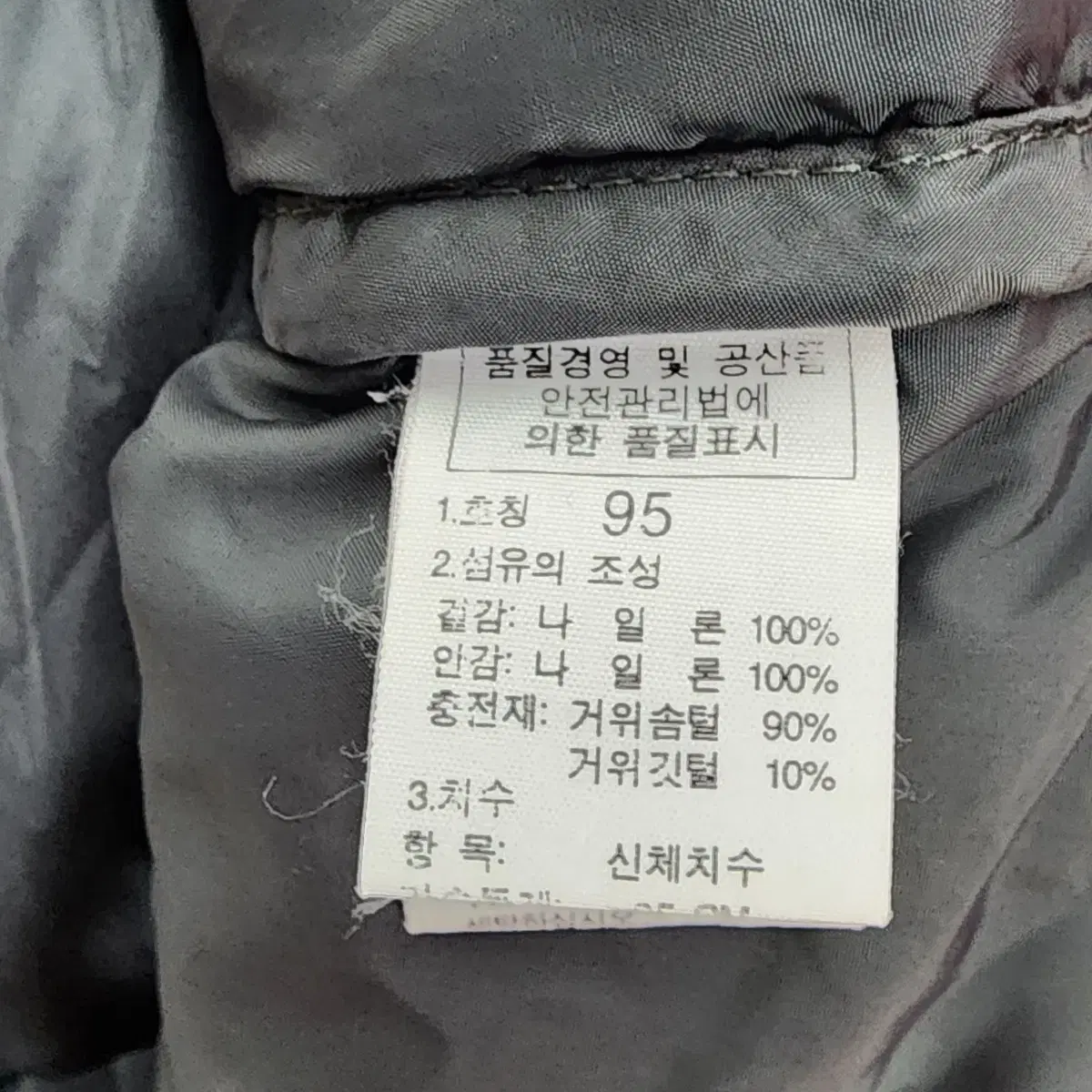 노스페이스 THE NORTH FACE 700눕시 패딩점퍼 자켓 레드M