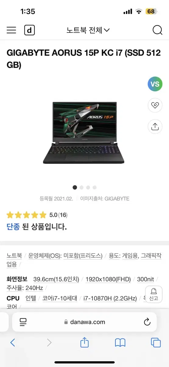 [단종] 기가바이트 어로스 15C KC