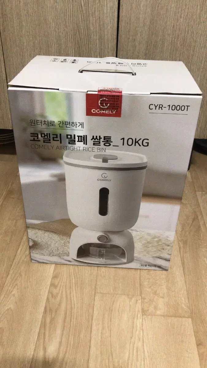 택포 코멜리 원터치 밀폐쌀통 10kg 완전새상품