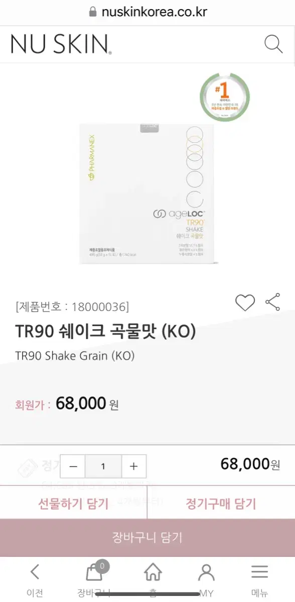 뉴스킨 TR90 쉐이크 곡물맛