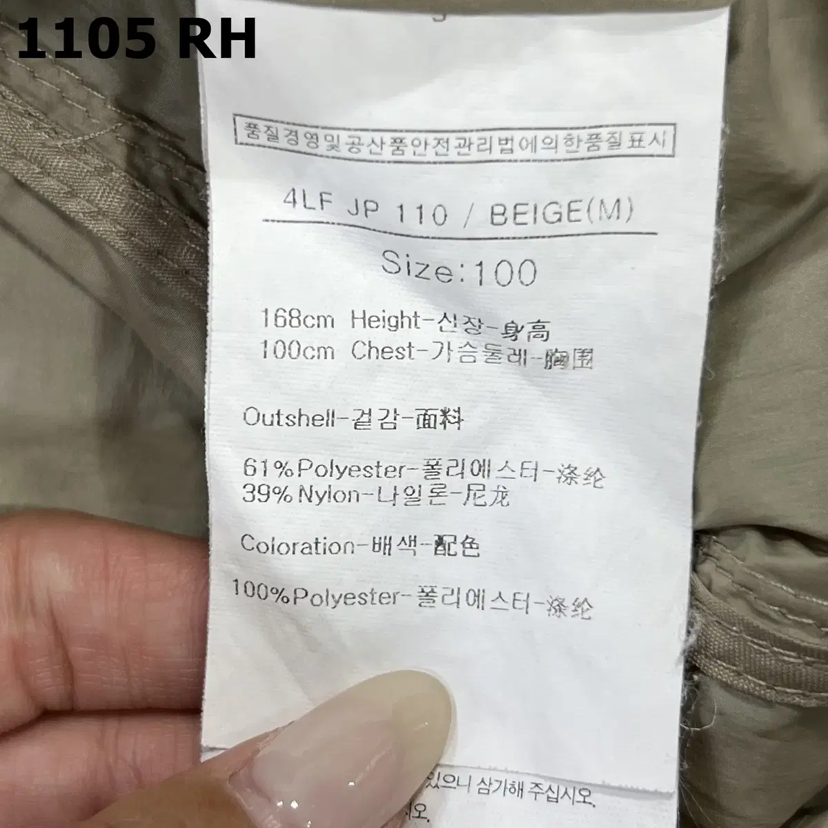 [100] 루이까스텔 남성 골프 경량 바람막이 자켓 1105RH