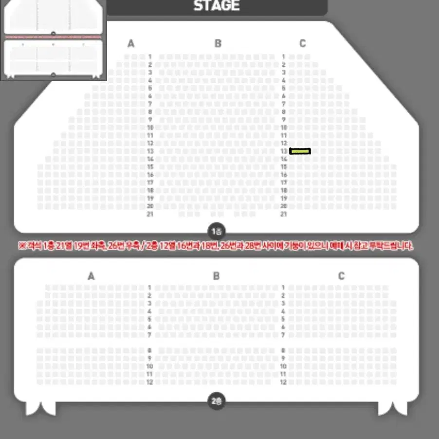 뮤지컬 알라딘 12/6 김준수 민경아 VIP 1석