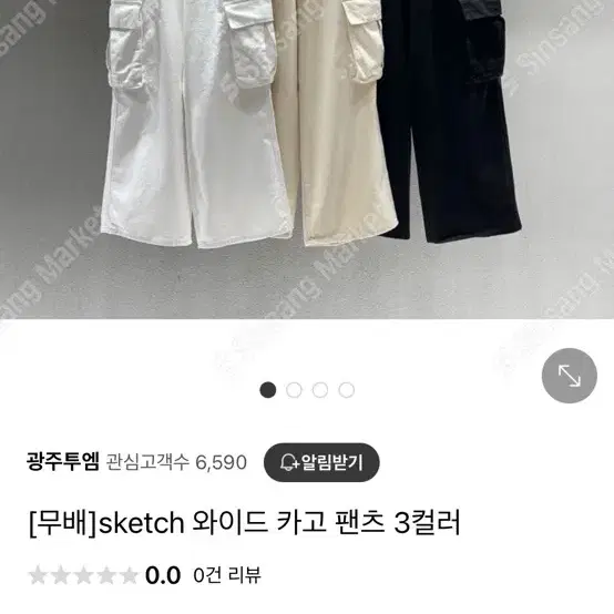 남녀공용 와이드 카고 팬츠 M