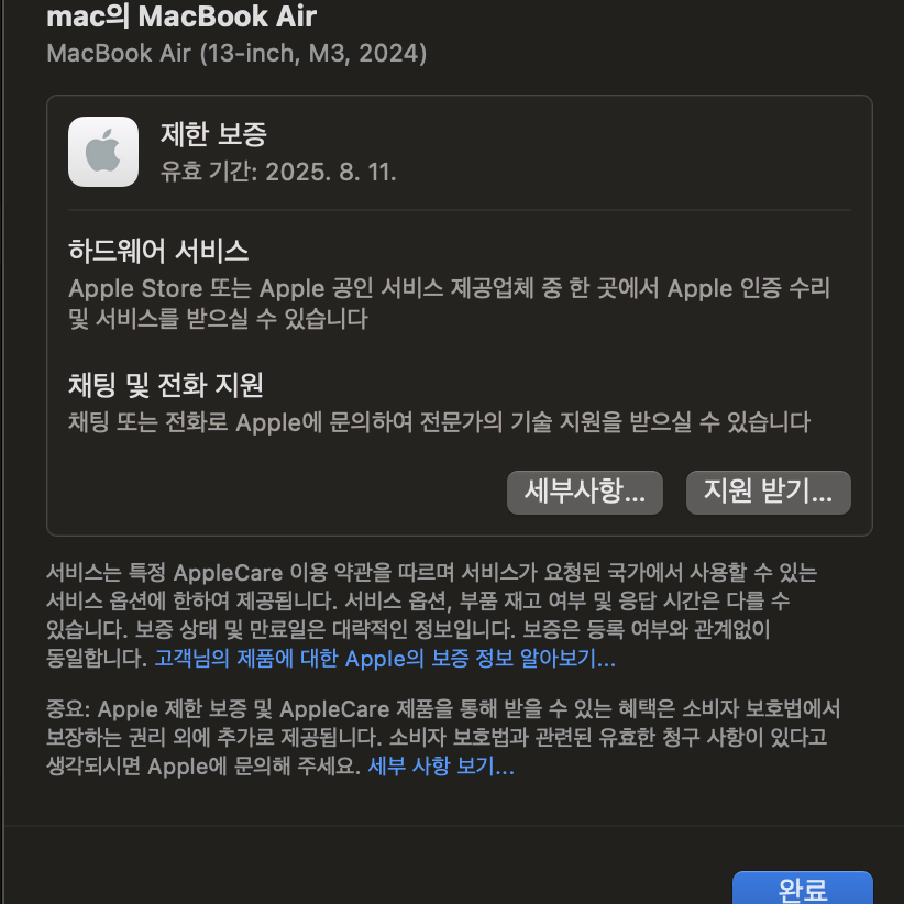 맥북에어 M3 13인치 / 16GB / 512GB - 미드나이트 색상