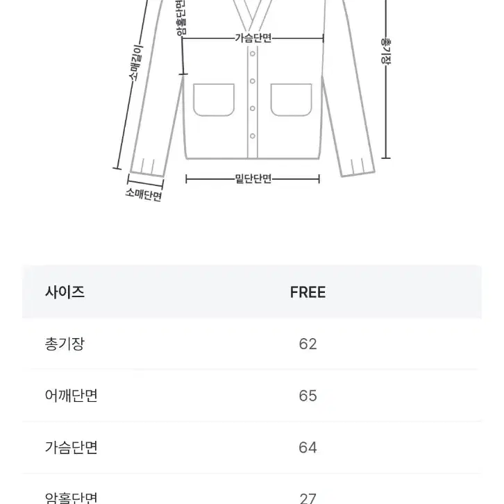 크림치즈마켓 가디건