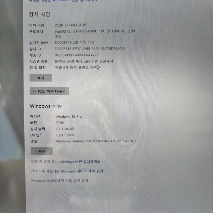 소니 VAIO 노트북 터치 가능 터치펜 포함 i7