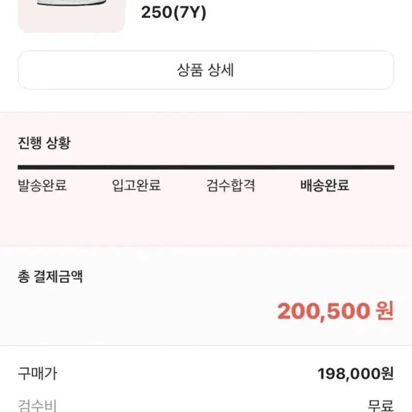 나이키 조던1 미드 폴른 250 신발