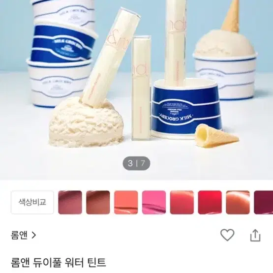 롬앤 듀이풀 워터틴트 10 머머핑크