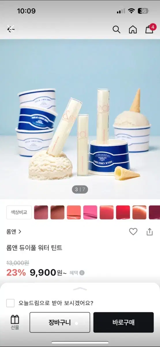 롬앤 듀이풀 워터틴트 10 머머핑크