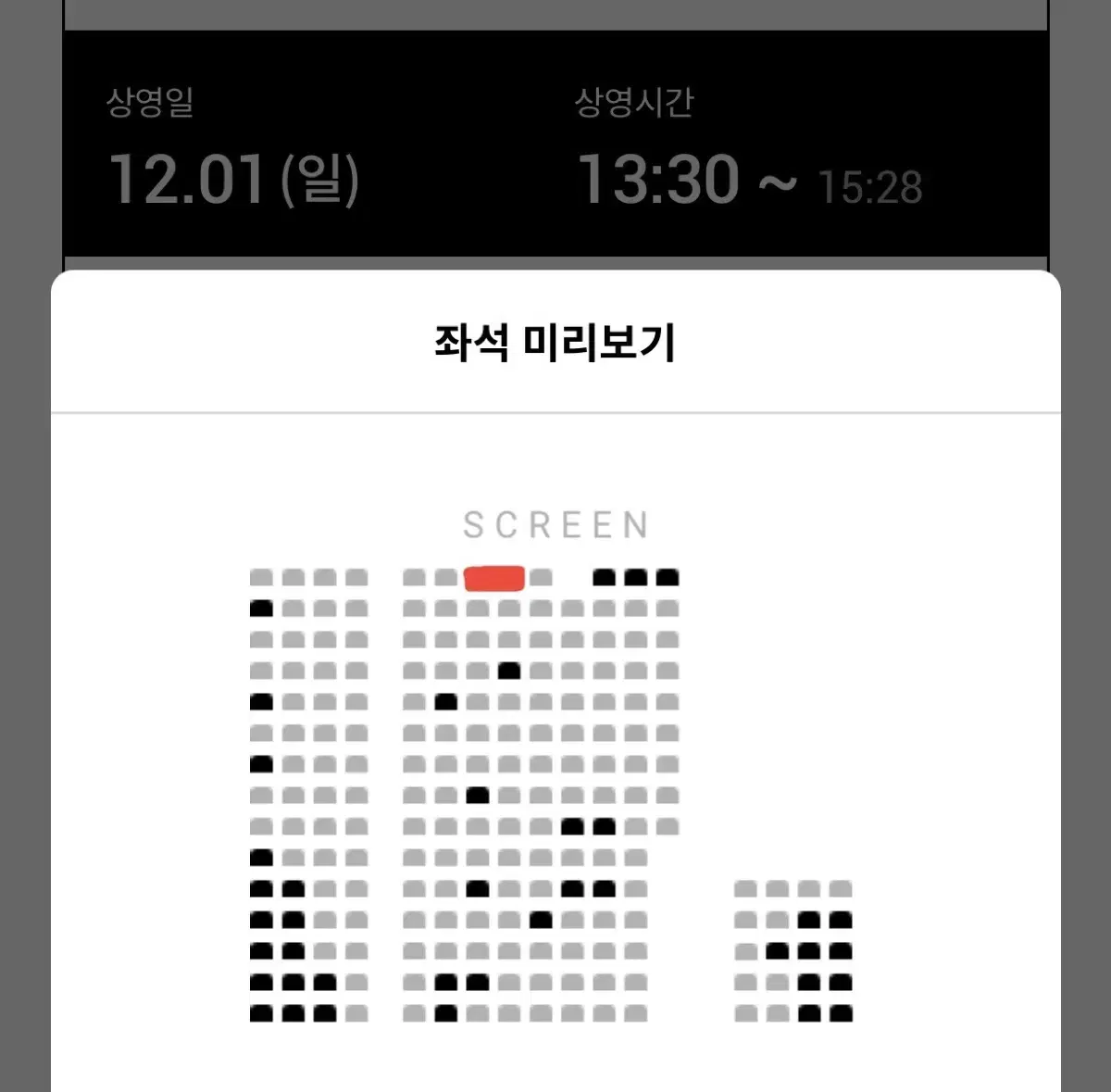 청설 무대인사 중블 1열 A열 12/1 13:30 롯시 건대입구