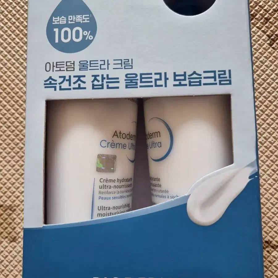 바이오더마아토덤 보습크림 500ml 새상품.