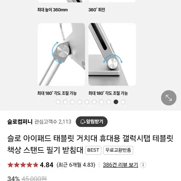 테블릿 아이패드 거치대 받침대