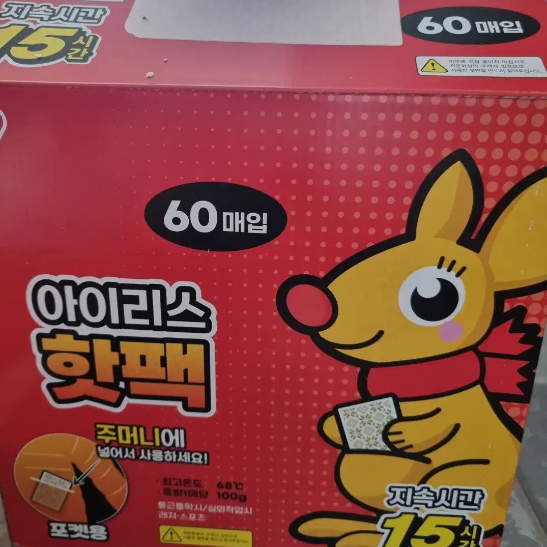 아이리스핫팩 포켓용 60개