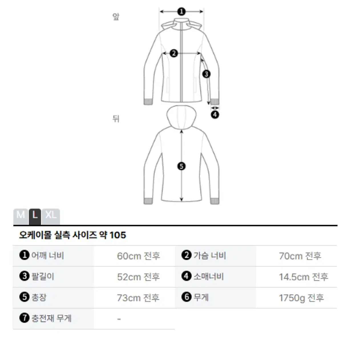 스톤아일랜드 쉐도우 프로젝트 다운 다켓 L사이즈