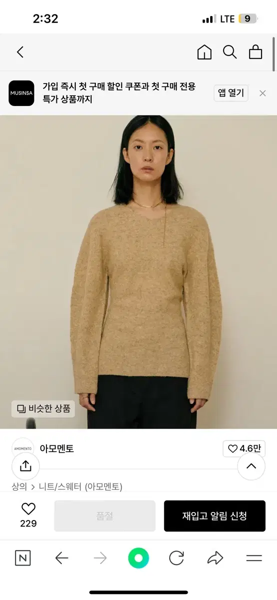 [아모멘토] HOURGLASS WHOLEGARMENT KNIT TOP -